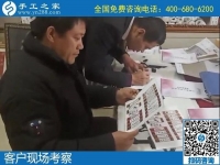 實地考察手工之家，簽正規(guī)合同合作手工活代理加工項目