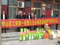 心懷大愛、助力扶貧 --- --- 手工之家郝總與邯山區(qū)工商聯(lián)愛心企業(yè)家一起參加送溫暖春節(jié)慰問活動