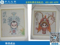 負責寄到家的手工活，手工之家的勵志珠珠繡成品真漂亮