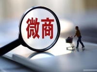 做微商要想成功，這八個(gè)問(wèn)題一定要想清楚、處理好