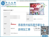 對(duì)的企業(yè)、對(duì)的手工活，手工之家的勵(lì)志珠珠繡每周準(zhǔn)時(shí)結(jié)算加工費(fèi)