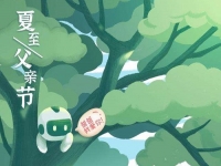 年已半，業(yè)待成，共克疫情艱！