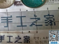 可以先試做的外發(fā)手工活，選擇手工之家的勵(lì)志珠珠繡手工活加工項(xiàng)目就對了