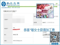 找可以寄到家做的手工活，什么是關(guān)鍵？當(dāng)然是加工費(fèi)按時(shí)結(jié)算