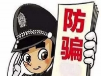 防騙在行動(dòng)，手工之家提醒，電信詐騙的這些知識(shí)應(yīng)該知道