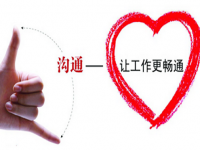 做微商想成功，一定要有自己的溝通技巧