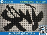 寶媽兼職賺錢，慶幸選擇了材料環(huán)保，加工費(fèi)有保障的珠繡手工活