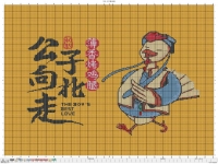 《公子向北走烤雞腿》  勵(lì)志珠珠繡 純手工  簡(jiǎn)介