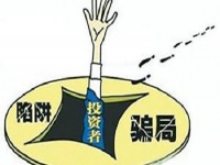 防騙在行動(dòng)，手工之家提醒大家，這些投資理財(cái)騙局千萬(wàn)別碰