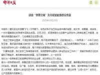 再報道，《邯鄲日報》刊登手工之家郝總相關(guān)事跡