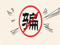 防騙在行動(dòng)，手工之家提醒大家，尋找手工活防騙是關(guān)鍵