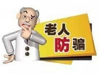 防騙在行動(dòng)，手工之家提醒大家，這些防騙知識(shí)要記牢，有用