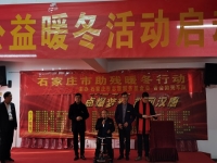 “助殘暖冬”，溫暖人心 --- --- 記手工之家創(chuàng)始人受邀參加公益助殘暖冬活動