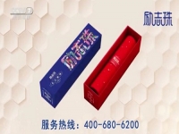 做的更好！------“家有勵志珠，人生不服輸”在央視七套