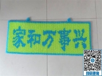 圖案多樣化，做手工之家的勵志珠手工活可自選