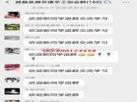 歡迎新同學(xué)！------記手工之家交流溝通群日常交流