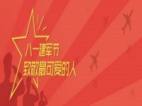 今天，手工之家跟大家一起致敬“最可愛的人”！