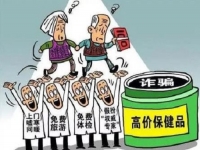 防騙在行動，手工之家提醒大家，這幾種騙老人的騙局要了解，要提防