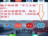 防騙在行動，手工之家提醒大家，一些刷單詐騙的不法分子開始披上兼職手工活的外衣