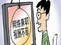 防騙在行動，手工之家提醒大家，節(jié)后找工作要提防一些騙局