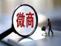 做微商，不能什么客戶都要，這幾類客單是典型