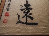 想找有多年歷史的手工活外發(fā)加工網(wǎng)，哪家是呢？